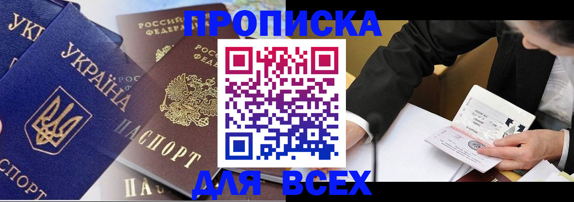 прописка гарантия в Гусеве