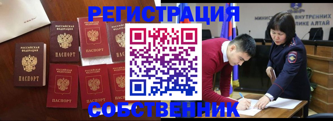 временная регистрация для всех в Гусеве
