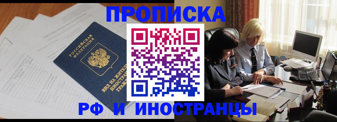 временная регистрация для всех в Гусеве