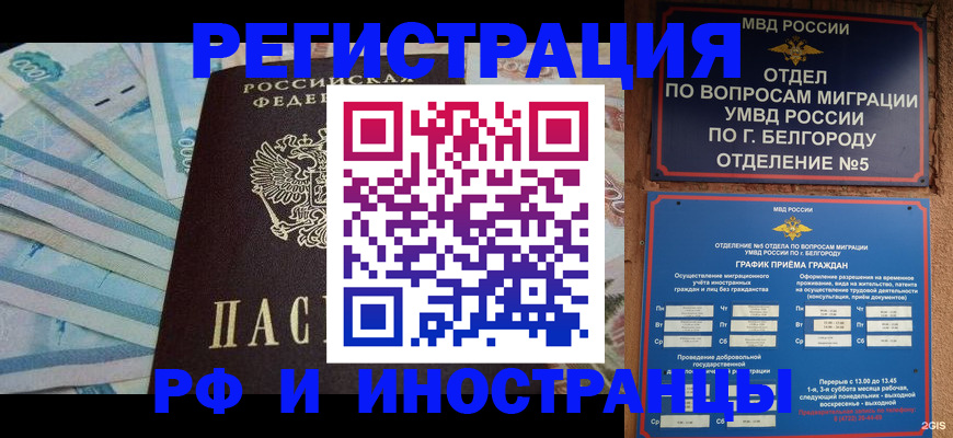 временная регистрация недорого в Гусеве