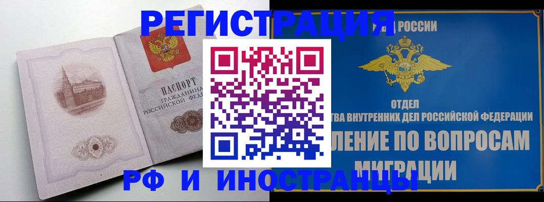 миграционный учет в Гусеве