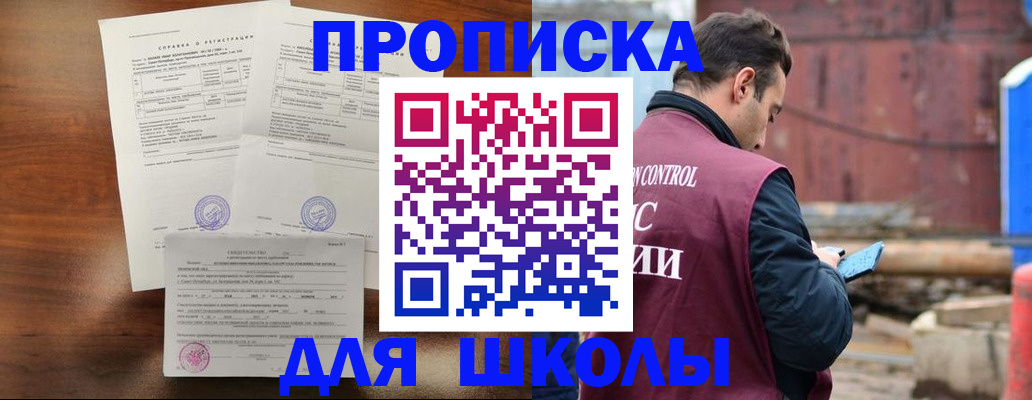 прописка для работы в Гусеве