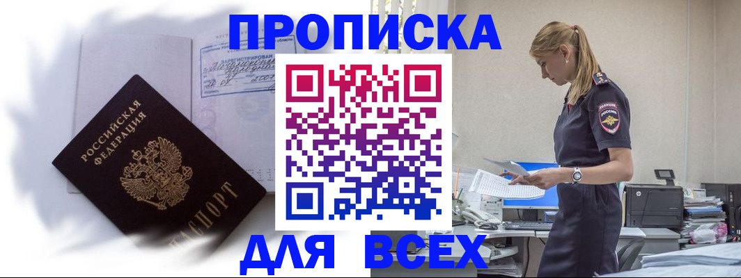 временная регистрация надежно в Гусеве