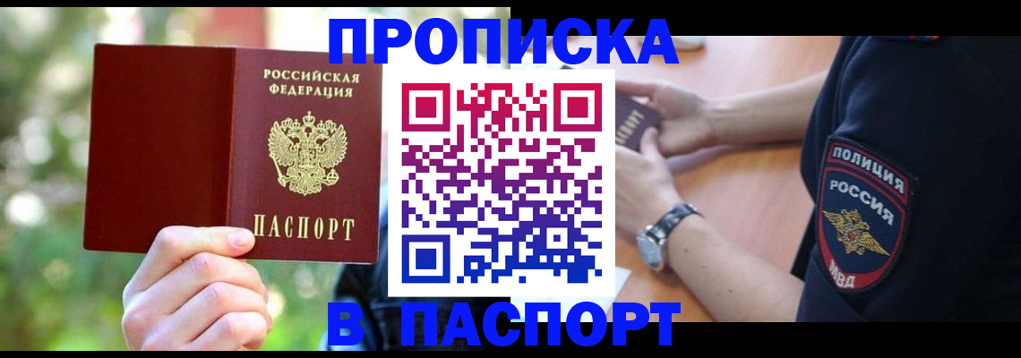 пропишу в квартире в Гусеве