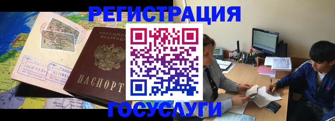 временная регистрация в Гусеве