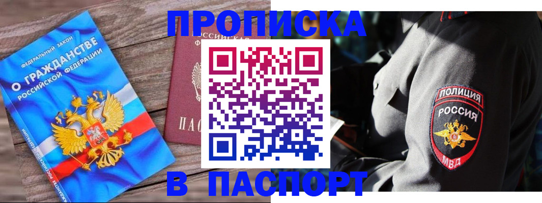 временная регистрация надежно в Гусеве